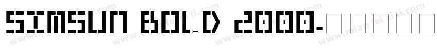 simsun bold 2000字体转换